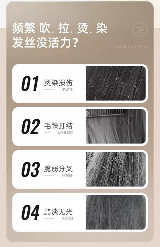 二店7m 复购【琴叶酸性蛋白护发霜】 商品图6