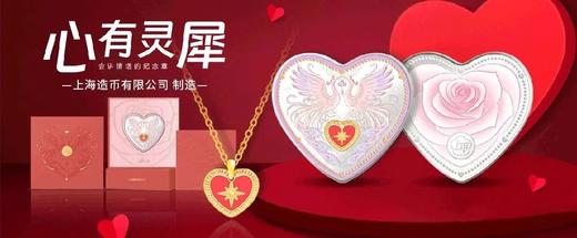 《心有灵犀》双金属合体纪念章 商品图4