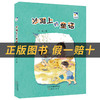 阅读成就未来沙滩上的童话小雏菊丛书金波著新蕾出版社注音版 商品缩略图1