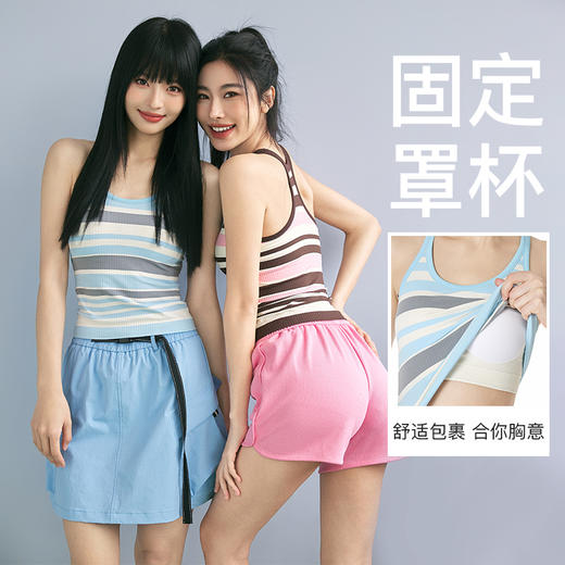 Leorrey/乐拉撞色一体织带罩杯撞色条纹瑜伽工字背运动背心WX1127 商品图0