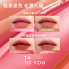 【全新上市】INTO YOU心慕与你水雾唇釉第二代唇彩口红不易沾杯 商品缩略图0