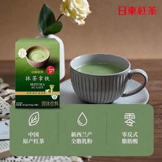 日东红茶抹茶奶茶81.6g/盒 商品图0