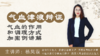 是什么原因引起的“全身出汗”？+绝经期崩漏案例[104007003] 商品缩略图0