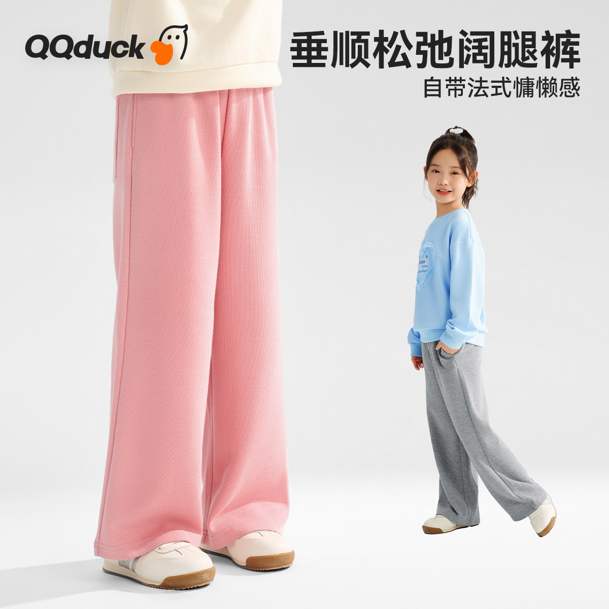 【清仓捡漏】【120-165】【可可鸭】女童春秋运动裤洋气阔腿裤