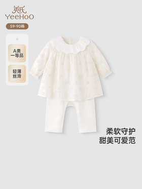 【高定系列】英氏婴儿连体衣春夏长袖假两件连体衣休闲女宝宝衣服YRHAJ1R049A
