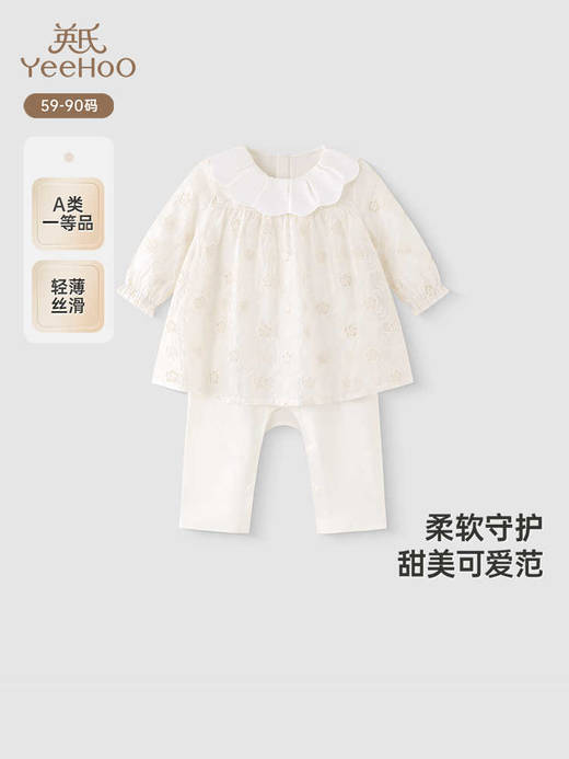 【高定系列】英氏婴儿连体衣春夏长袖假两件连体衣休闲女宝宝衣服YRHAJ1R049A 商品图0