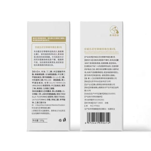 【维生素E乳】保湿润泽 四季养护 商品图1