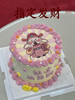 指定发财|粉色财神数码打印蛋糕 商品缩略图0
