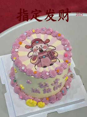 指定发财|粉色财神数码打印蛋糕