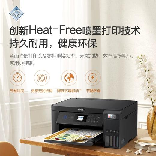 【JY】爱普生 EPSON喷墨彩色打印机 墨仓式打印机 L4269 商品图1