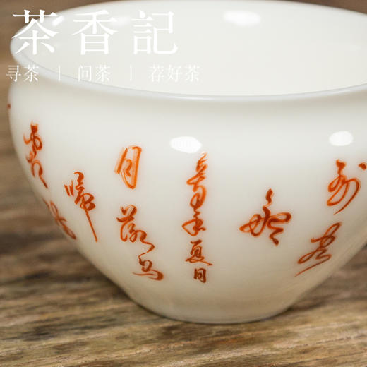 茶香记 盛艺窑玉瓷梵红书法迷你小水盂210ml陶瓷建水水洗茶桌零配 商品图2