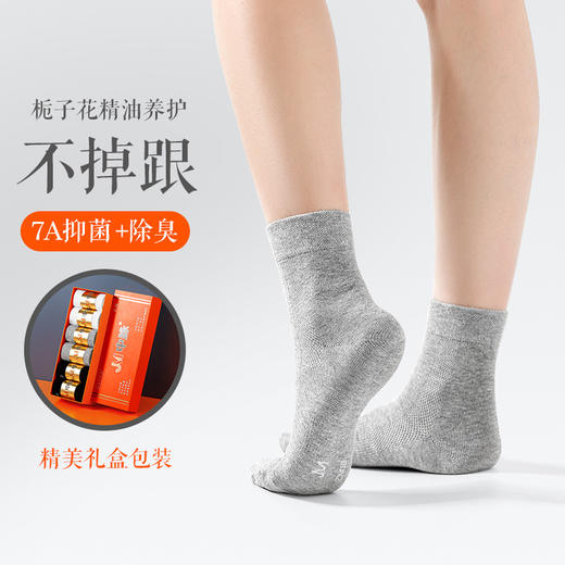 JM中脉 防臭袜1009# 商品图3