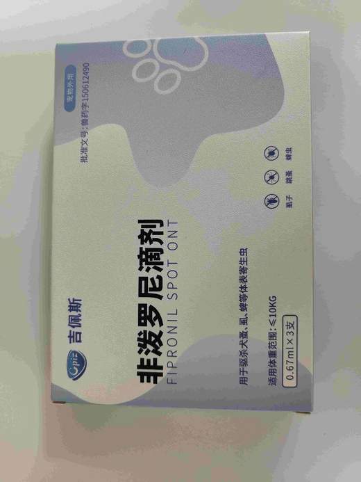 吉佩斯犬非泼罗尼0.67ml*3支。10kg以内。2026年11月5号到期。杀虫剂。用于驱杀犬蚤、虱、蜱等体表寄生虫。外用。用手分开犬肩胛骨间的毛发,使皮肤外露,旋转管盖,管口对准肩胛骨间的皮肤,挤压 商品图3