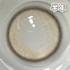 #Capricorn Gray 织光羽纱 棕色 14.2mm【1片装】敏感舒适推荐 / 半年抛 商品缩略图5