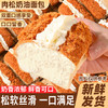 【20袋更超值❗️ 网红奶油夹心面包】肉松咸奶油面包+椰蓉咸奶油面包，双重口感享受，轻咬一口，满口爆浆 ，早餐宵夜代餐下午茶休闲面点糕点食品L 商品缩略图0