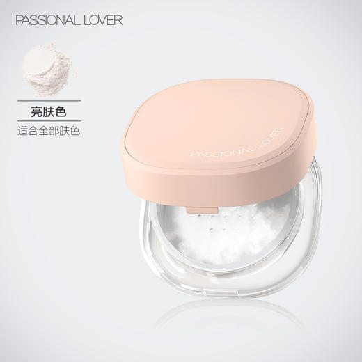 Passional Lover/PL 恋火哑光持妆散粉01亮肤色 7g 商品图0