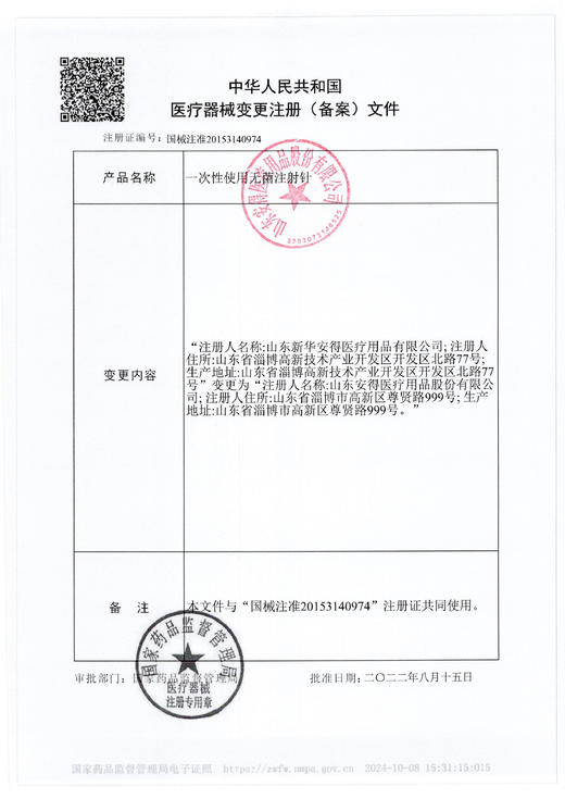 200支/盒 医用无菌一次性使用针 0.7X80mm 号针头 商品图7