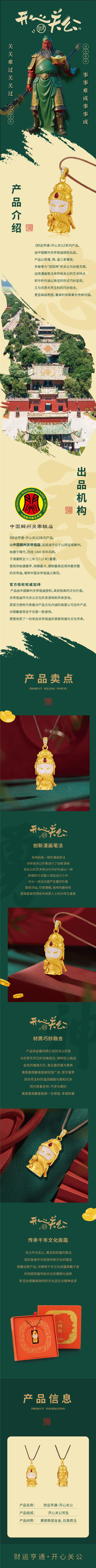 小佛佑关公项链 商品图2