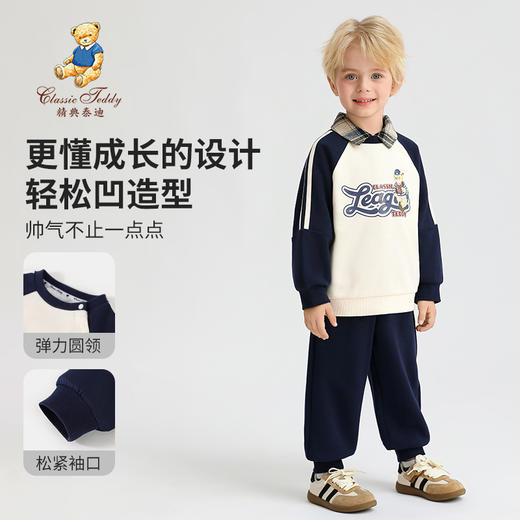 【两件套】【90-140】【精典泰迪】男童春秋卫衣卫裤套装 商品图5