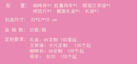 国色芳华伞杯套组 商品图2