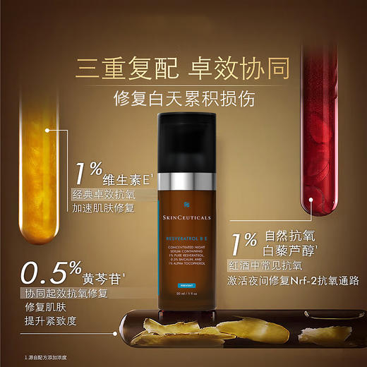 修丽可RBE肌活修护夜间精华凝露30ml紧致提亮熬夜修复【CDF】 商品图4