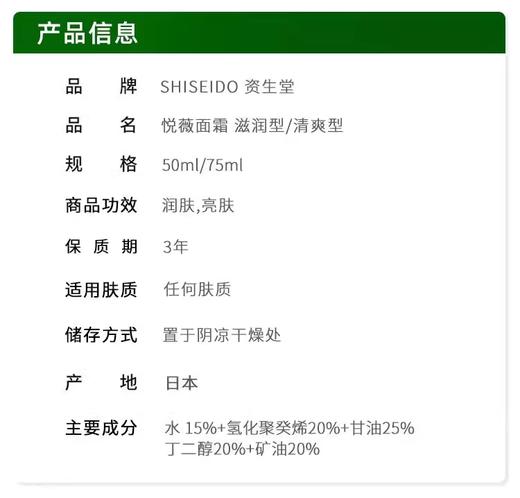 资生堂悦薇智感紧塑焕白霜75ml 商品图4
