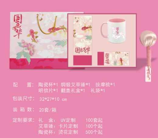 国色芳华套装组1 商品图0