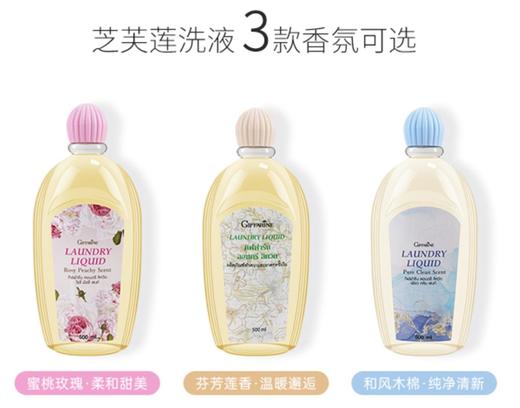 【一般贸易】泰国giffarine芝芙莲三种香型 内衣内裤清洗液500ml女士专用洗衣剂清洗涤液 商品图0