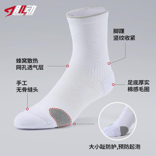 【六双装】637肌动锋速中筒跑步袜男女越野压缩袜春秋马拉松运动袜子毛巾底防滑 商品图3