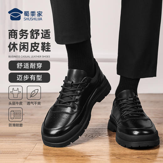 【透气防滑休闲皮鞋】商务正装皮鞋低帮牛皮通勤鞋XP501 商品图8