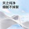 雀氏水知道绵柔巾干湿两用卸妆巾 商品缩略图2