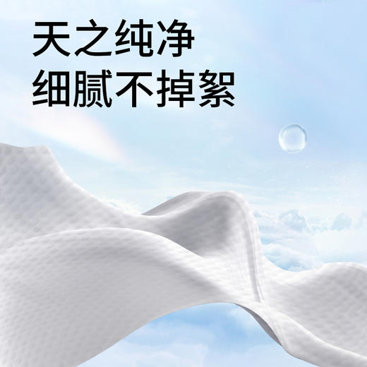 雀氏水知道绵柔巾干湿两用卸妆巾 商品图2