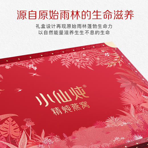 小仙炖精炖燕窝经典礼盒40g*5瓶 低糖/无糖款 商品图3