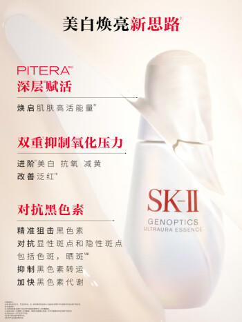 【航免仓】sk-II小灯泡精华露50ml 商品图1