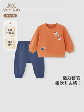 英氏儿童套装春夏男童衣裤套卫衣牛仔裤套装2025新款YRABJ1R001A