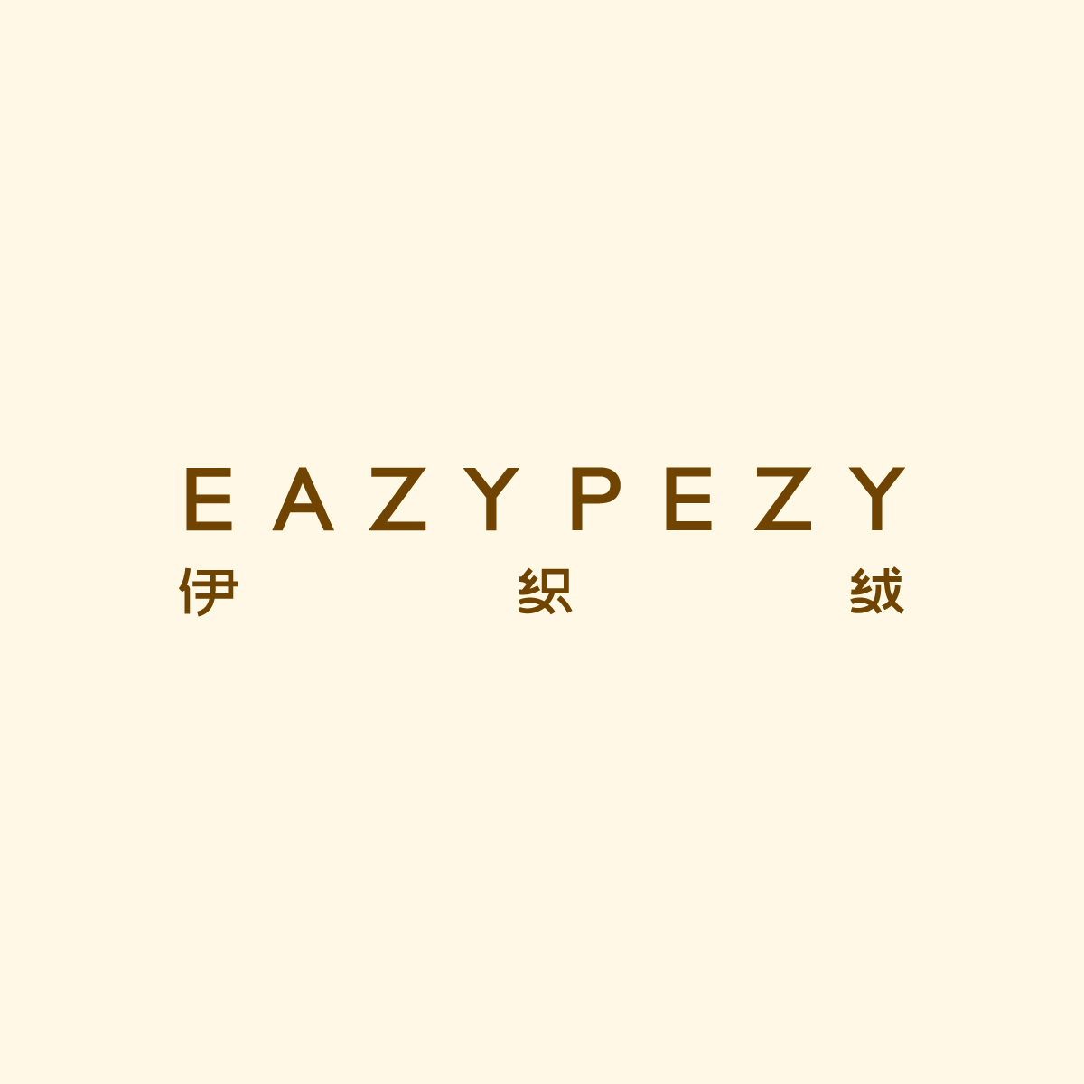 EAZYPEZY临时链接