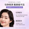 Passional Lover/PL 恋火植萃修颜隔离乳 40g （赠同款妆前乳5g) 商品缩略图1