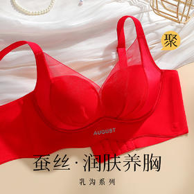 【蚕丝养护小胸聚拢】轻奢性感美背调整型本命年红色内衣女文胸罩丝丝浅舞