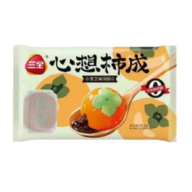 三全心想柿成零添加蔗糖黑芝麻汤圆312g