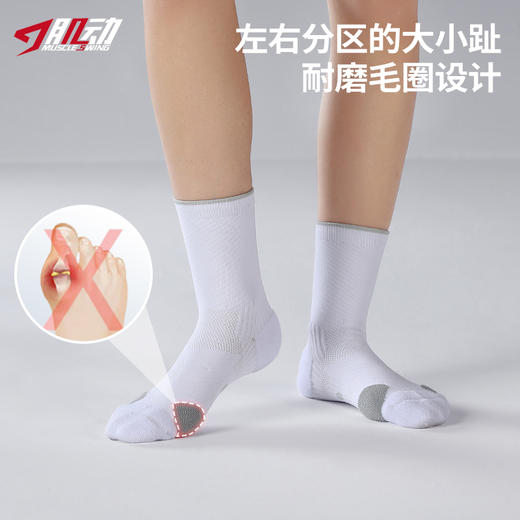 【六双装】637肌动锋速中筒跑步袜男女越野压缩袜春秋马拉松运动袜子毛巾底防滑 商品图12