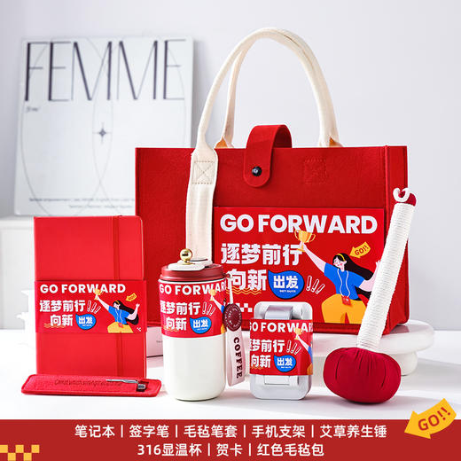 【逐梦前行，向新出发！】年会礼物公司送员工 生日入职伴手礼 实用企业向新出发新年奖品-QQ 商品图7