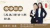 其美舌诊3期第6天回放02[901001012] 商品缩略图0