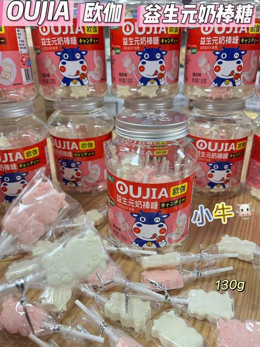 欧伽 益生菌牛乳棒（牛）130g   4897077235765 商品图0