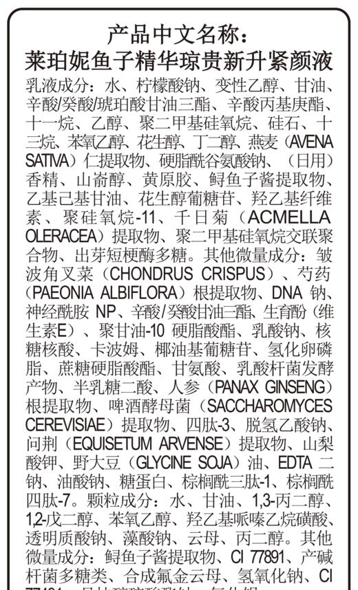 LA PRAIRIE莱珀妮 鱼子精华眼部紧颜液 20ml 商品图2