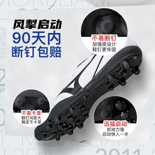 小李子:MIZUNO美津浓FLOGADO AG短钉人草训练足球鞋男P1GA189309 商品图3