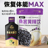 桑回春堂 椹动力-桑椹黄精饮30ml*6条/袋 商品缩略图3