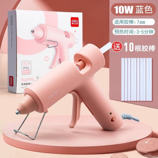 得力热熔胶枪31401蓝色DIY家用热融胶抢送10根胶棒手工热熔枪热溶棒胶7mm 商品图2