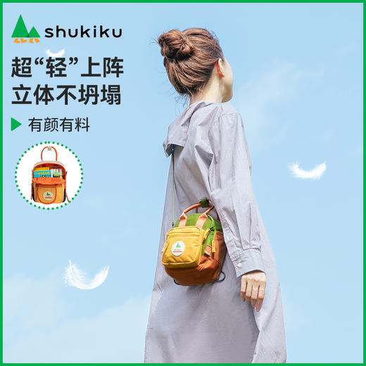 shukiku 方糖多功能迷你包 乌叶绿 商品图2