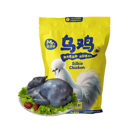 乌鸡 3只【地道老品种】 蛋鲜森 肉质细腻 鲜活宰杀 谷饲喂养 商品图5