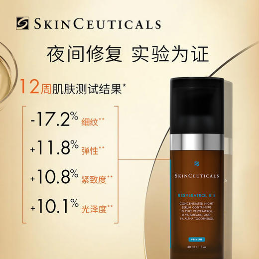 修丽可RBE肌活修护夜间精华凝露30ml紧致提亮熬夜修复【CDF】 商品图6